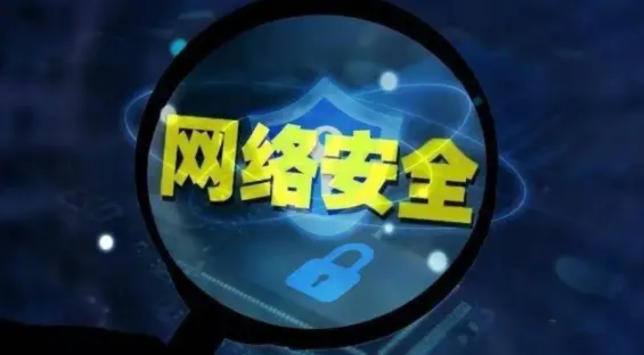 2023中國網(wǎng)絡(luò)安全報(bào)告及預(yù)測(cè)2024年網(wǎng)絡(luò)安全趨勢(shì)